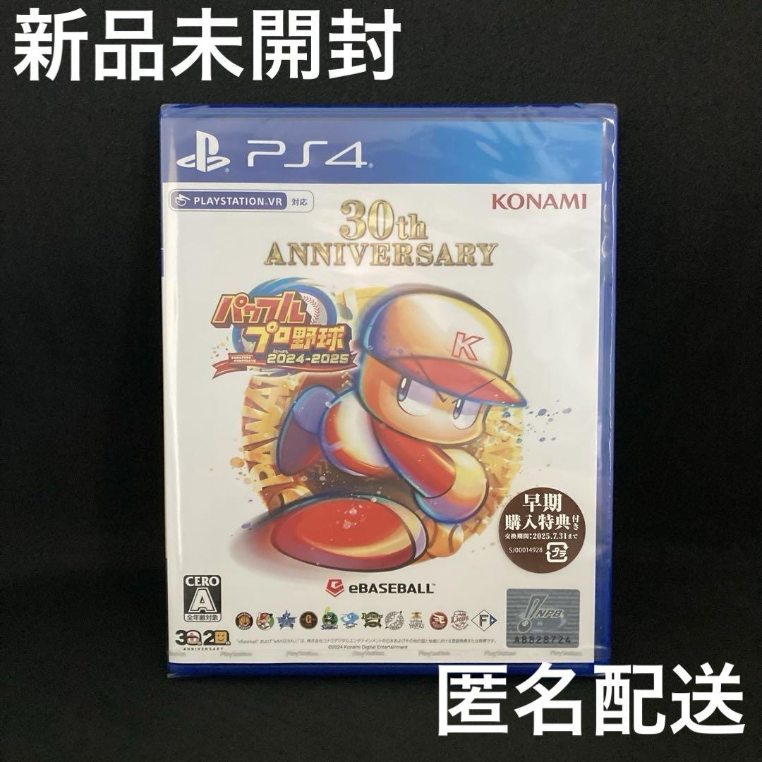 パワフルプロ野球2024-2025 30th ANNIVERSARY PS4 - メルカリ