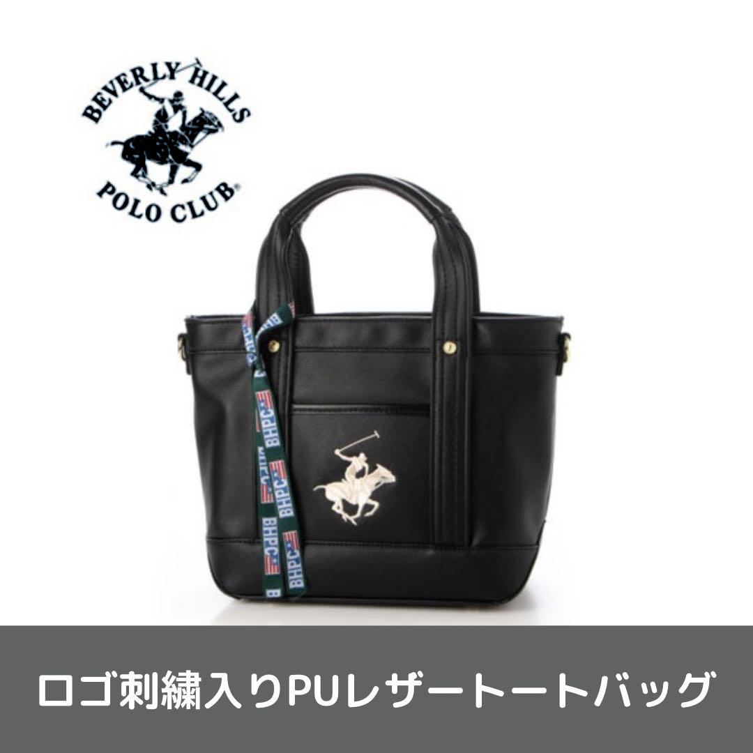 BEVERLY HILLS POLO CLUB トートバッグ ブラック 大容量