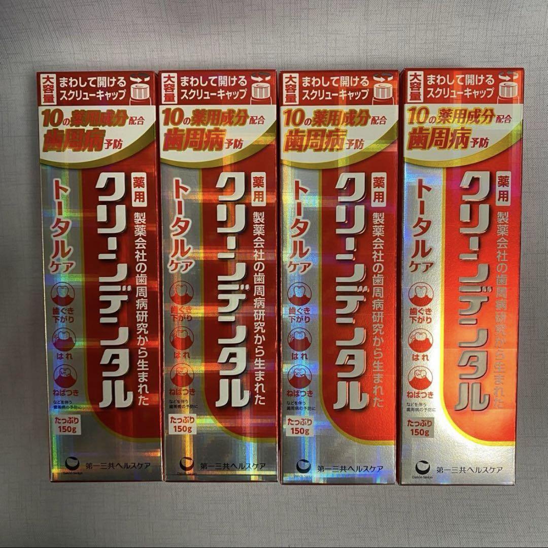 クリーンデンタル トータルケア 大容量 150g 4箱