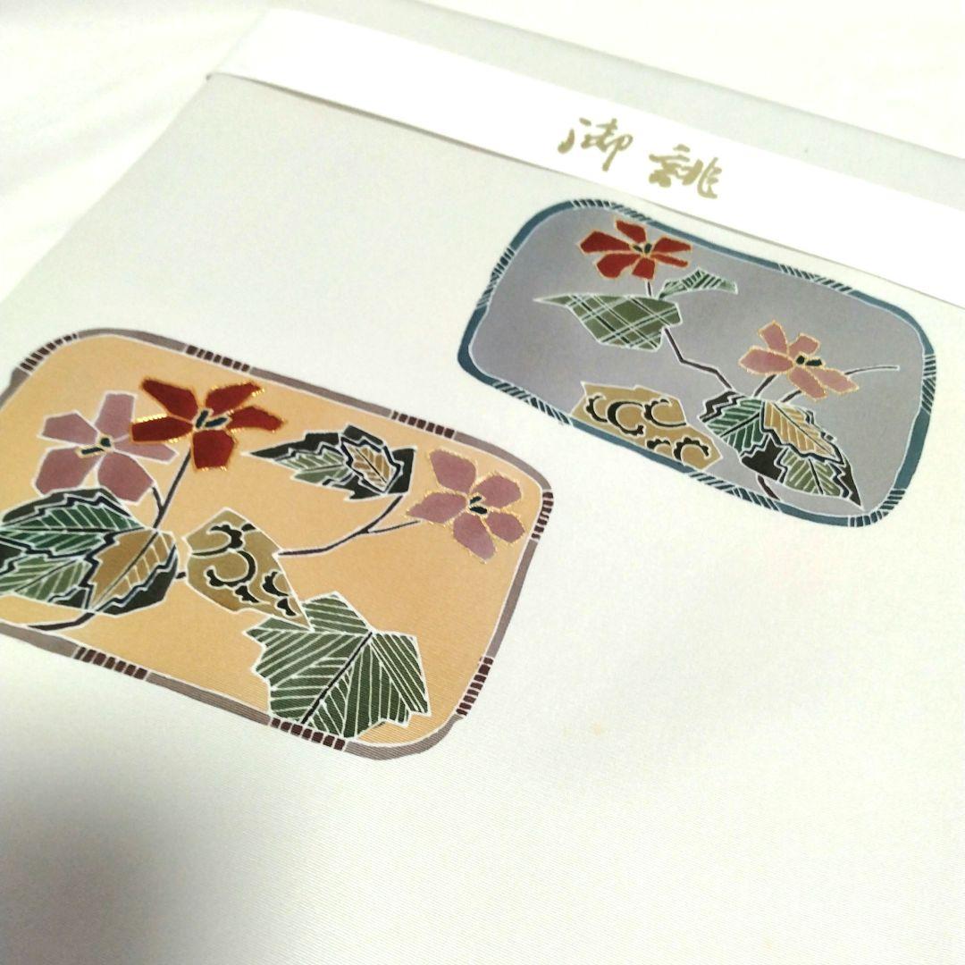 na_2405 九寸 名古屋帯 お仕立て上り品 塩瀬 染帯 正絹 新品