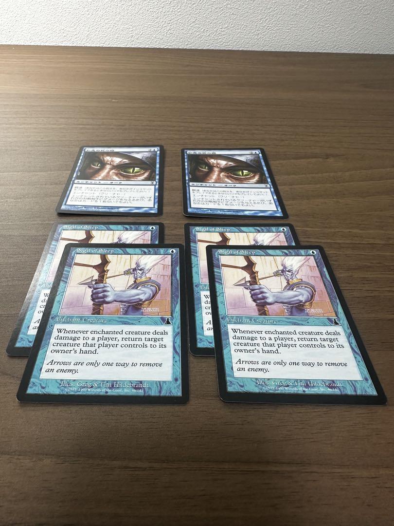 MTG 眠りの印形4枚、知恵の蛇の眼2枚、合計6枚セット - メルカリ