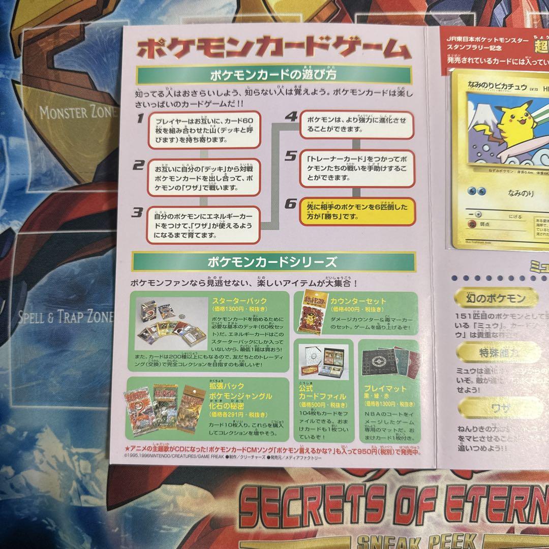 ポケモンカードANAスペシャルバージョン　JRスタンプラリー記念カード　セット ポケモンカードANAスペシャルバージョン JRスタンプラリー記念
