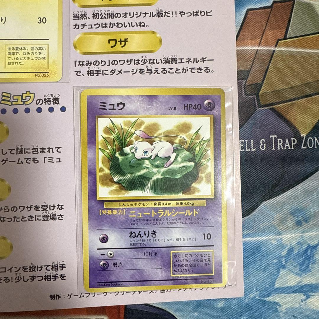 ポケモンカード JRスタンプラリー達成記念 カード未開封 - メルカリ