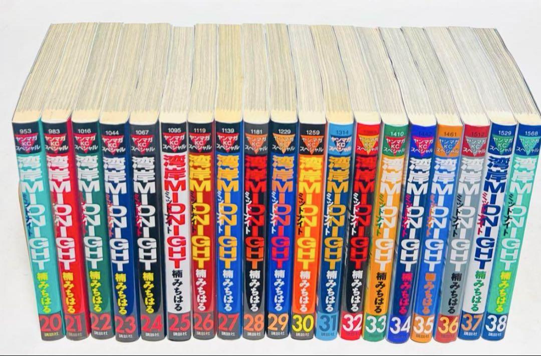 湾岸ミッドナイト 1〜38巻セット