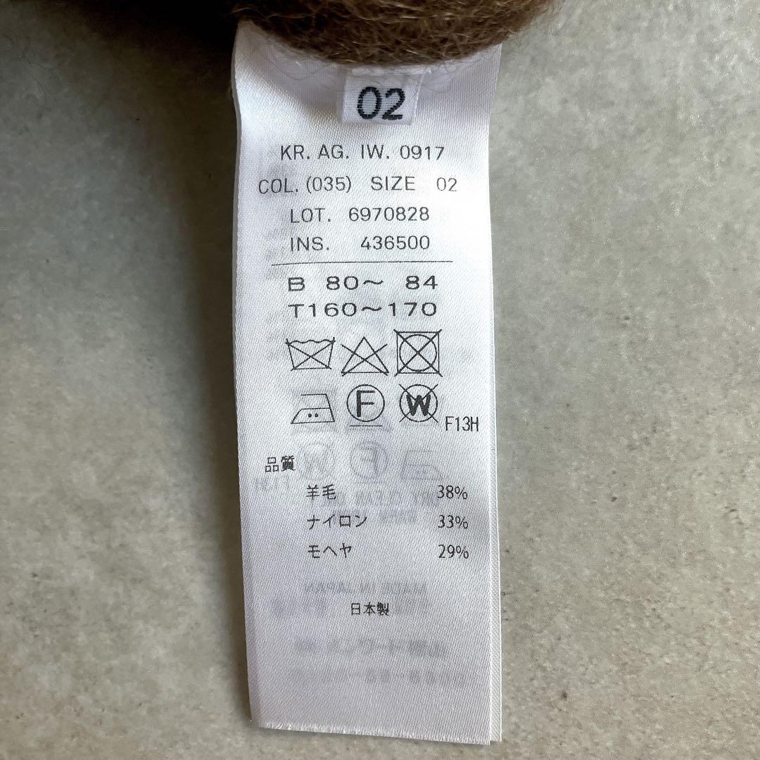 美品✳︎エイトン ATON モヘアシャギーボトルネックプルオーバーニット 近年