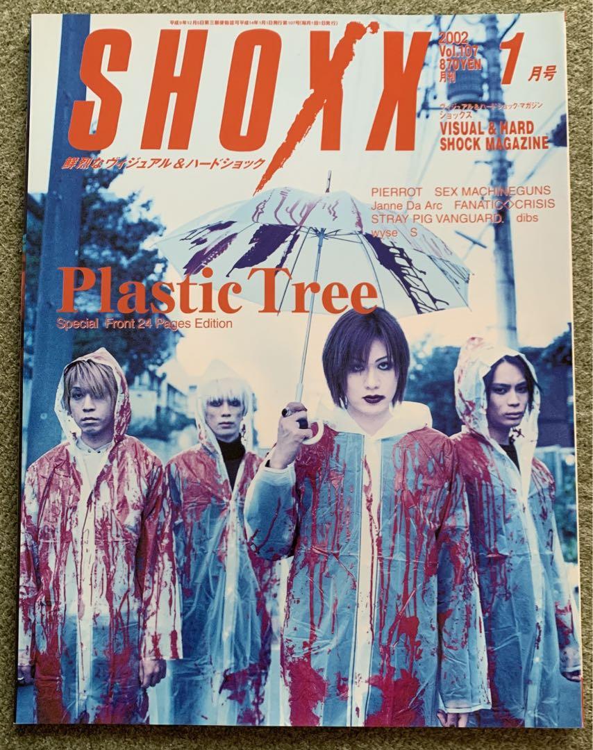 独特な店 SHOX'X メルカリ - Tree Plastic 2002年1月号 vol.107 邦楽