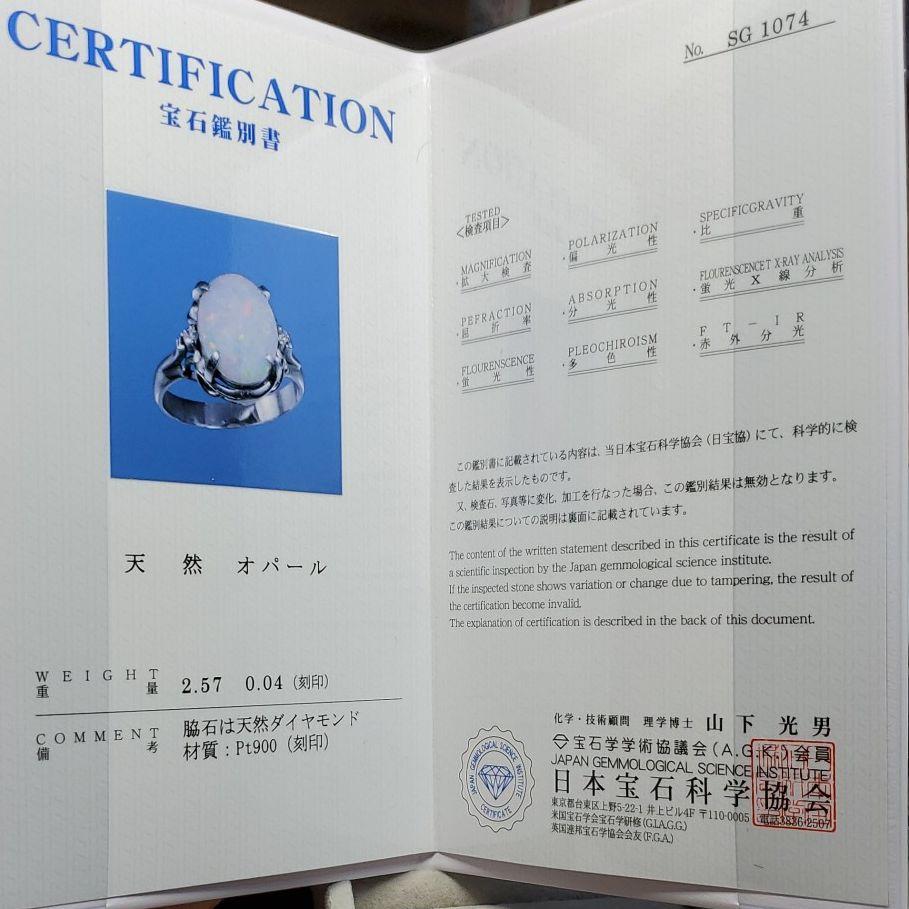 特大上質天然オパール Pt900 ダイヤモンド リング