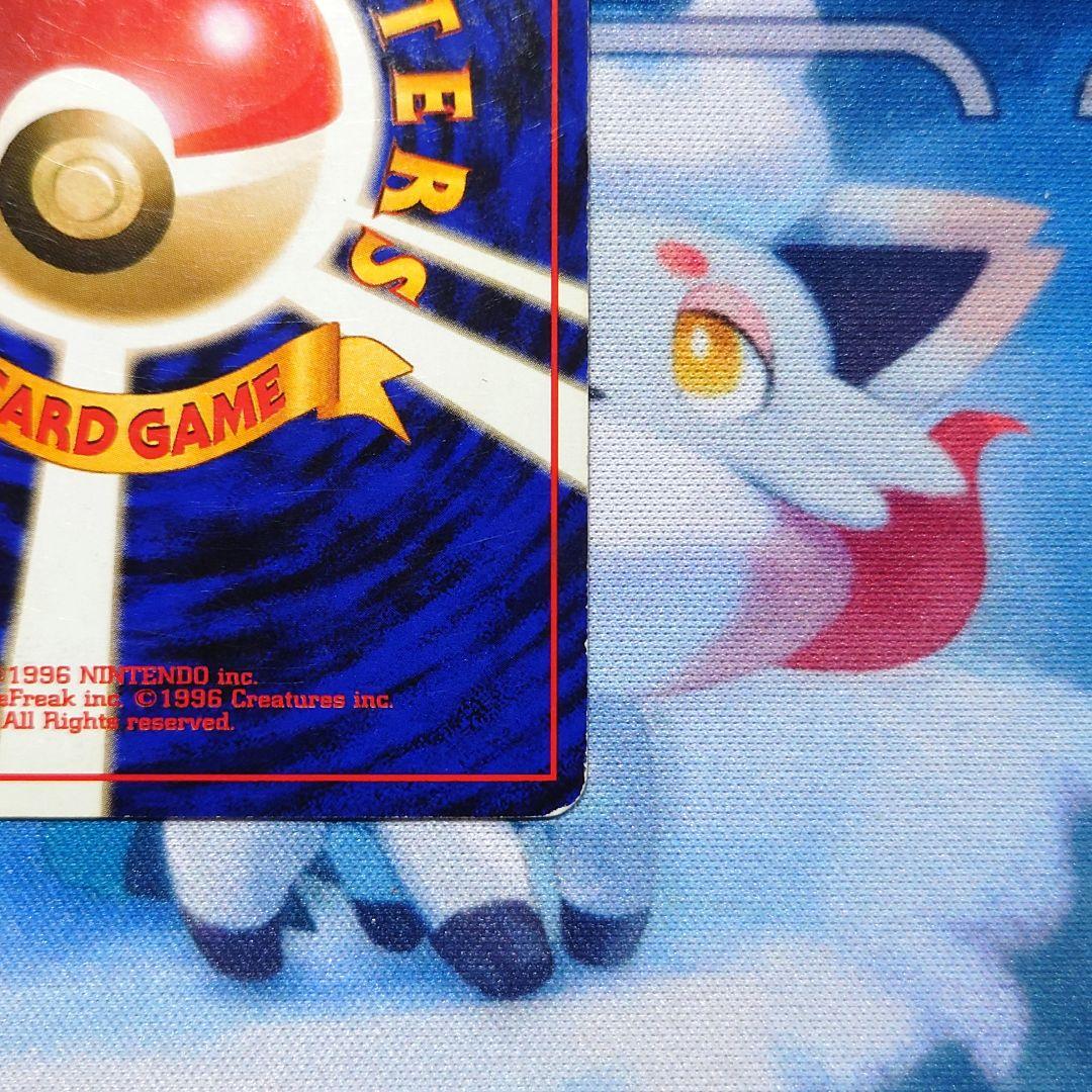 【旧裏】ミュウ サザンアイランド