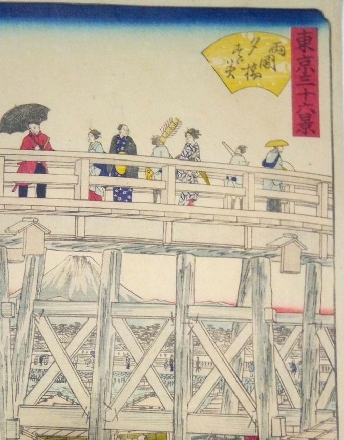 浮世絵、東京三十六景(両国橋夕すずみ）三代広重画