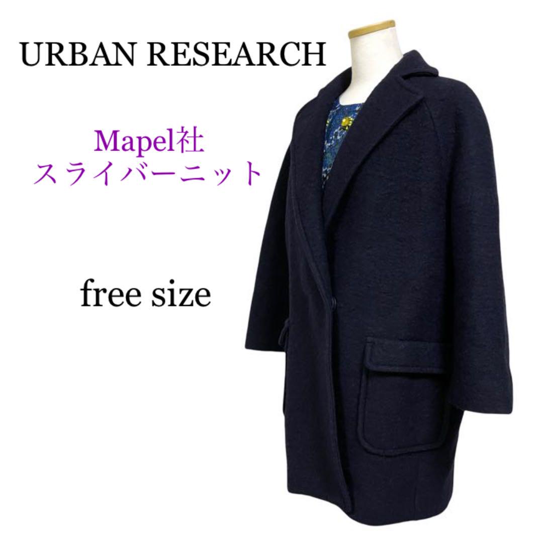 アーバンリサーチ Mapel ラグランテーラード コート ジャケット