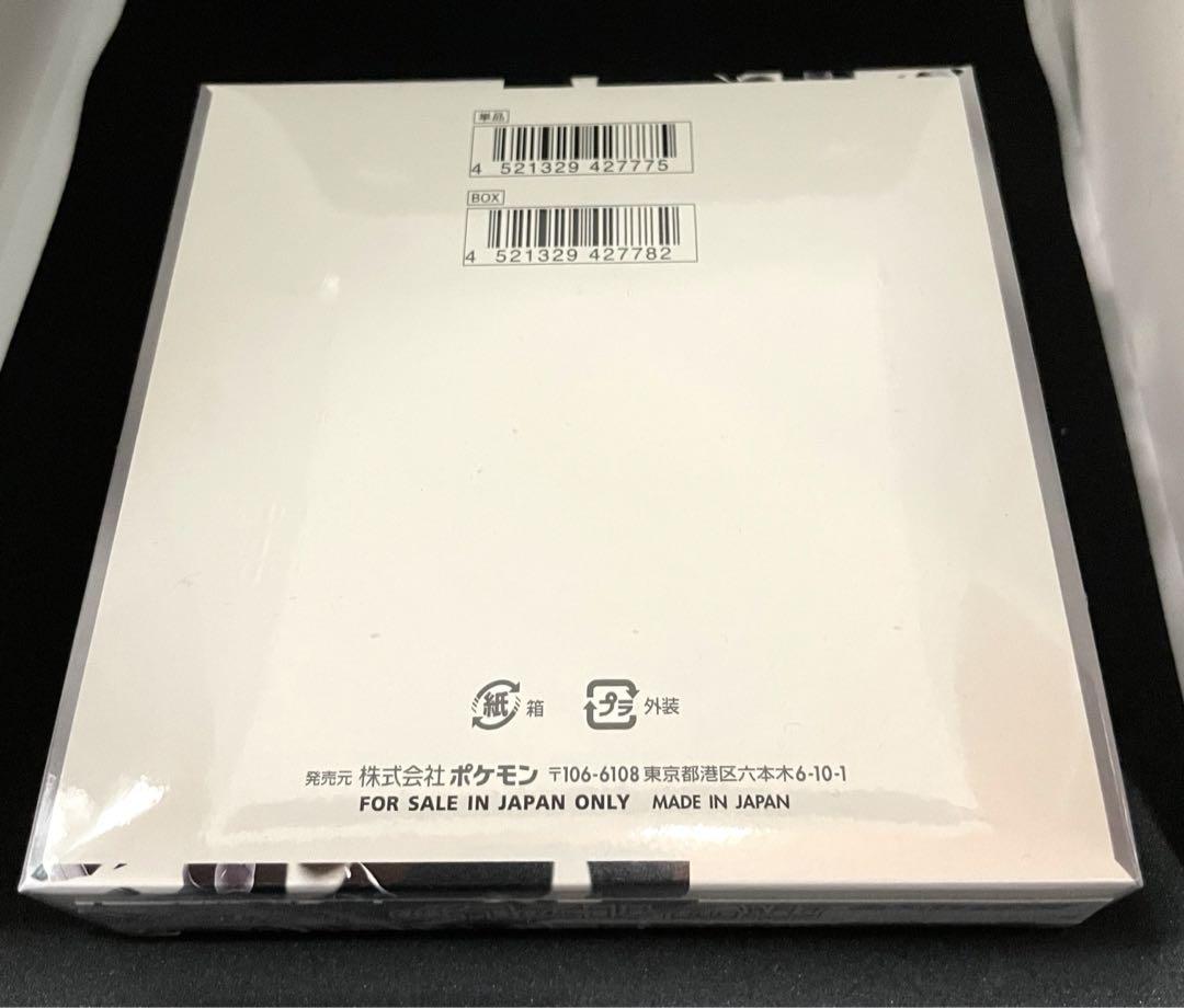 ポケモン ホワイトフレア シュリンク付き新品！即日配送致します！