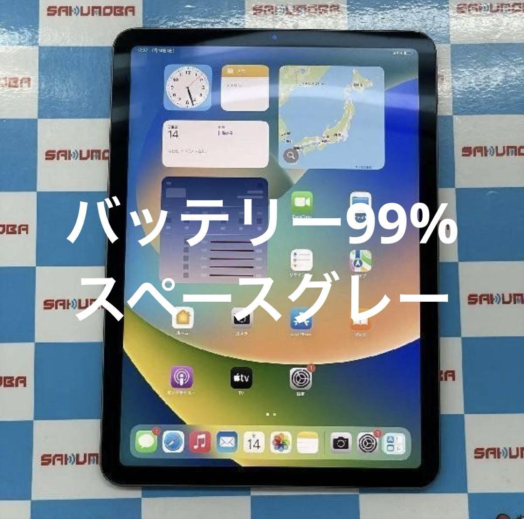 iPad Air 第4世代 Wi-Fiモデル 大特価