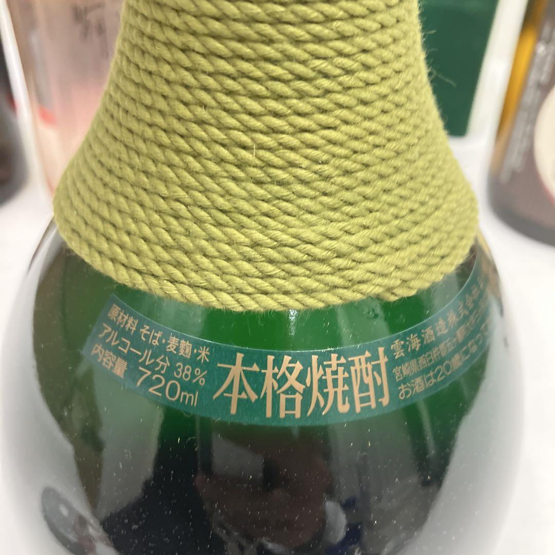 8246-14 5本セット　マヤンの呟き　倉岳　永遠の一瞬　原酒