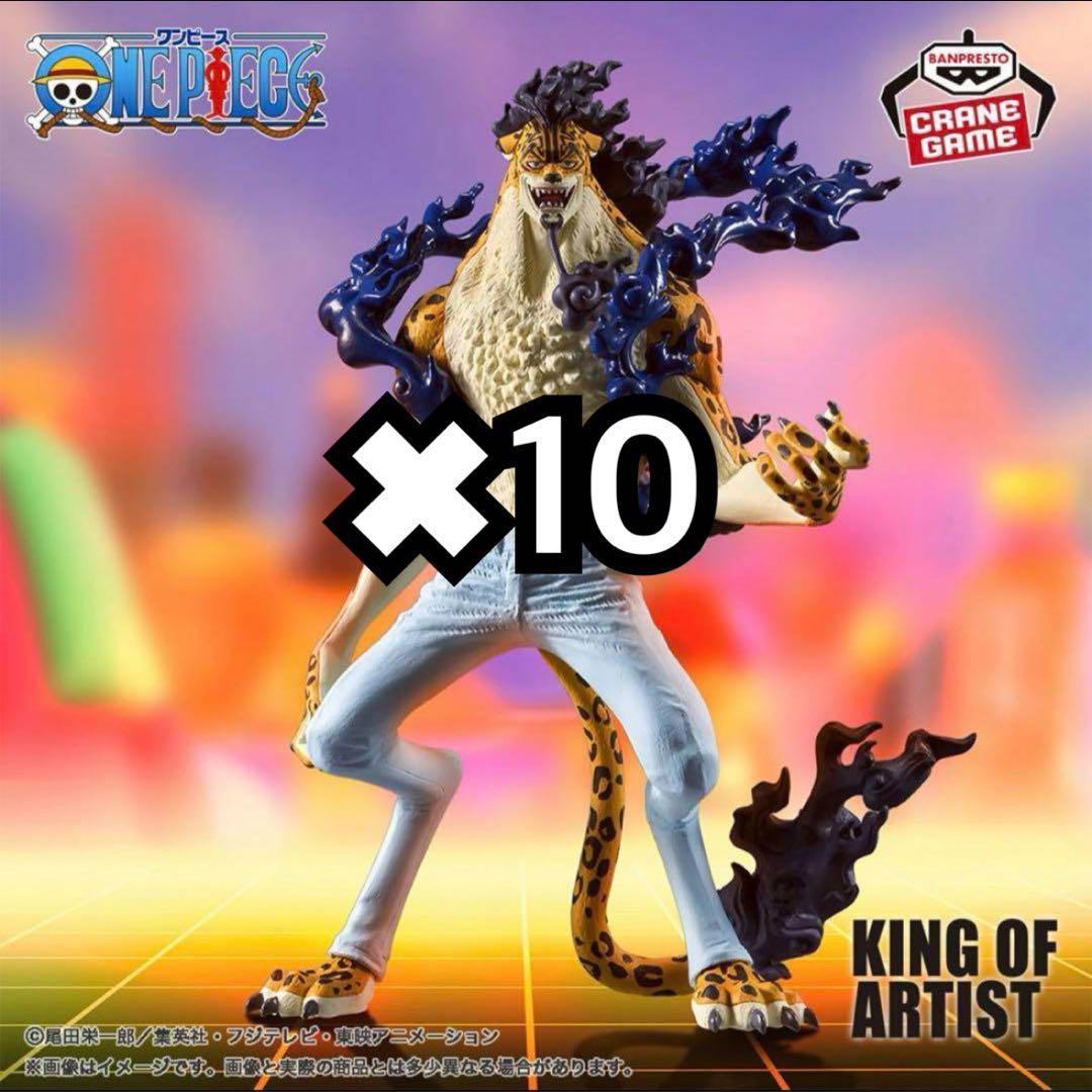 813. ワンピース KING OF ARTIST ロブルッチ フィギュア FIG]ロブ・ルッチ ワンピース KING OF ARTIST THE ROB LUCCI