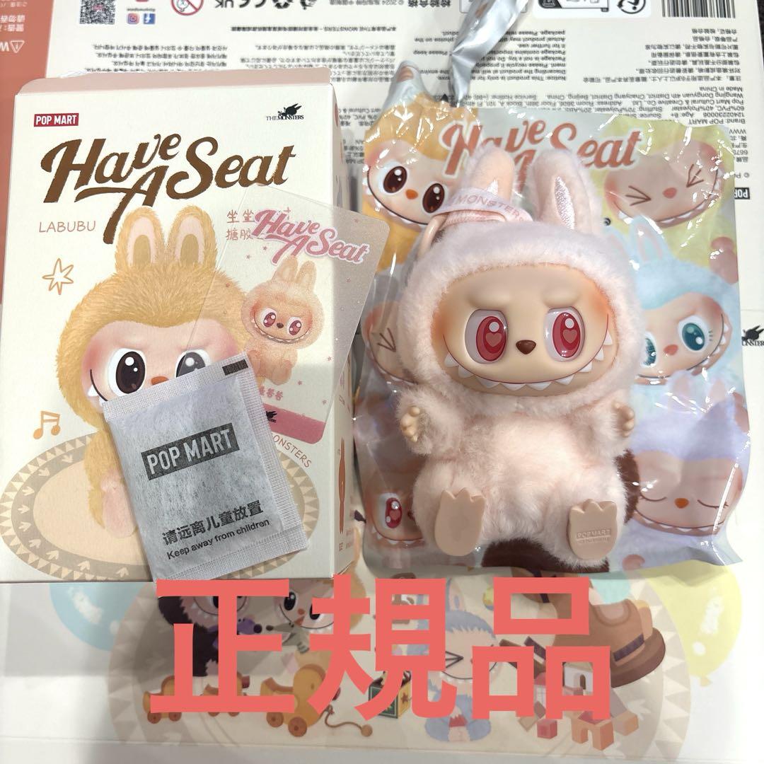 LABUBU♡ラブブ♡DADA Haveaseat 正規品 正規品最安値 Haveaseat ハブアシート ラブブ DADA ダダ dada