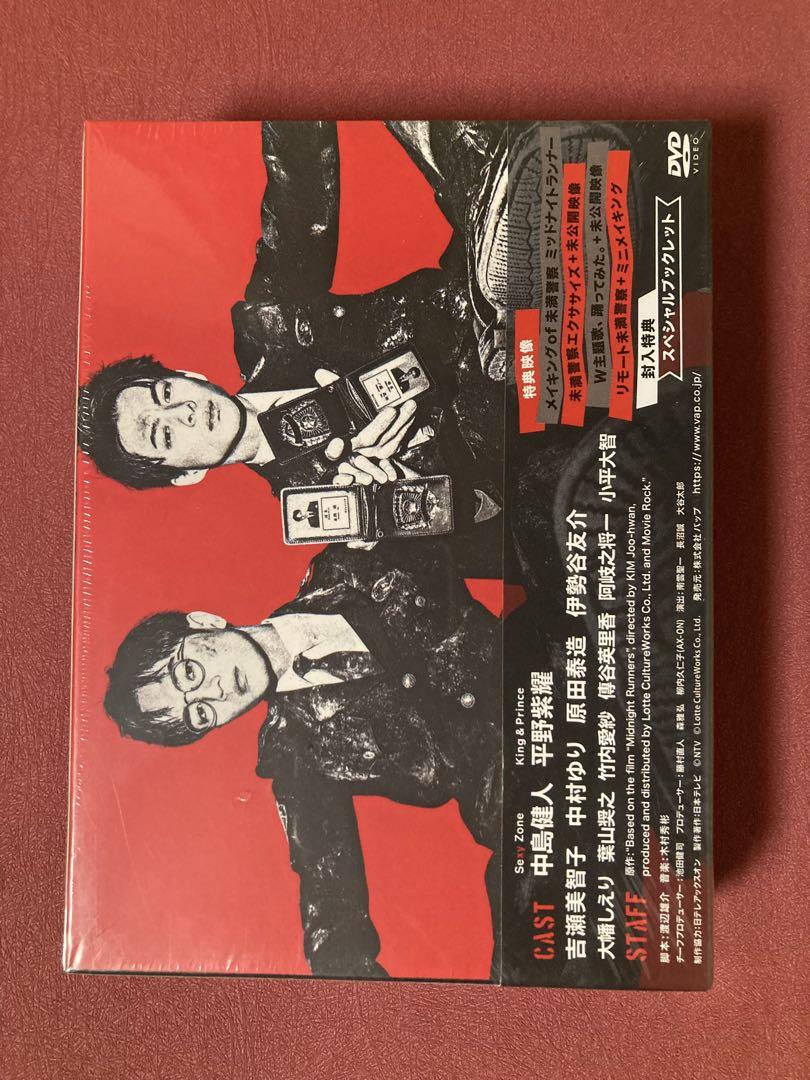 King &amp; Prince - 平野紫耀　未満警察　ミッドナイトランナー　Blu-ray BOX Amazon.co.jp: 【メーカー特典あり】未満警察 ミッドナイト