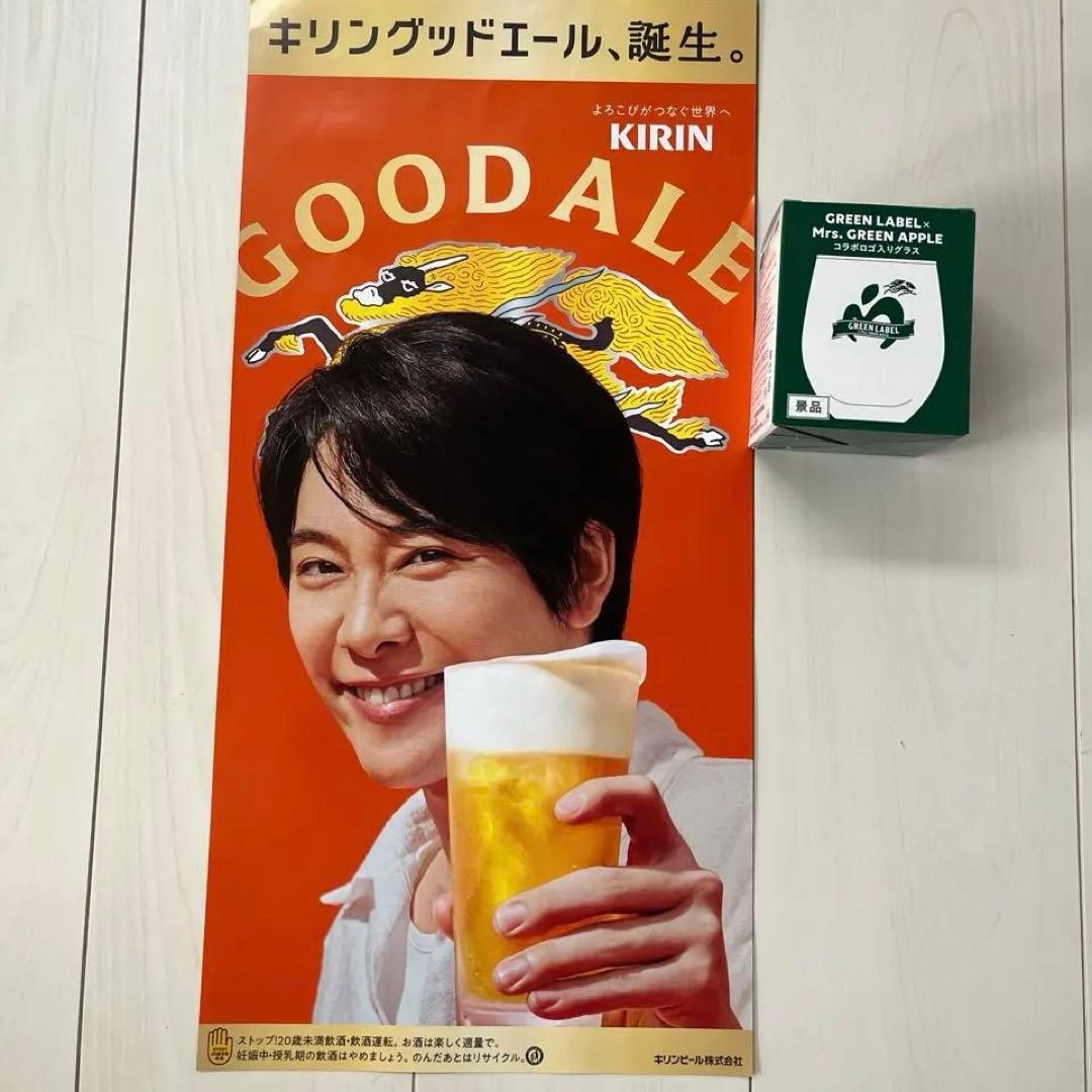 キリン グッドエール ポスター 大森元貴 ミセスコラボグラス