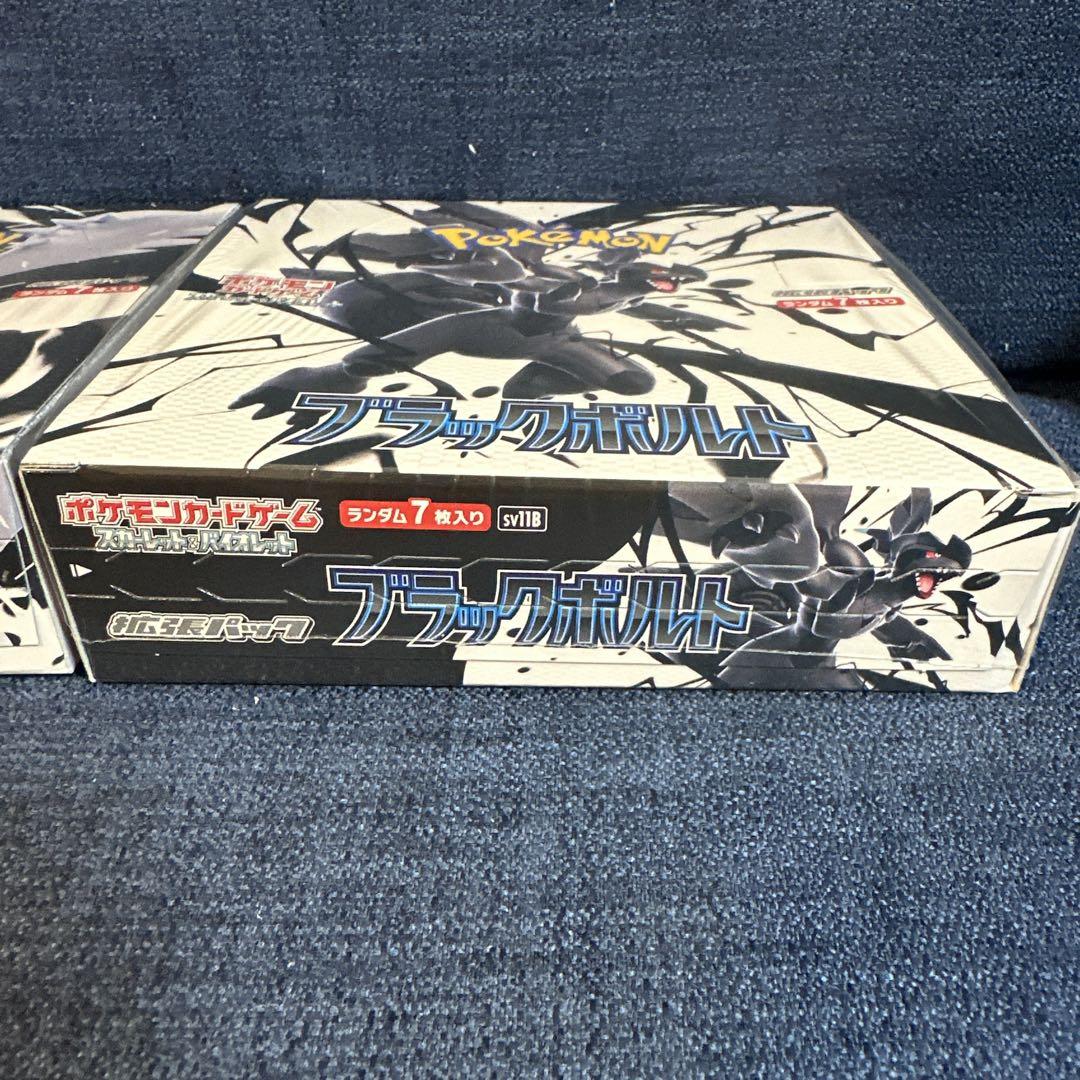 ポケモンカードゲームホワイトフレア1BOXブラックボルト1BOXセット新品未開封 ポケモンカードゲーム ブラックボルト ホワイトフレア BOX