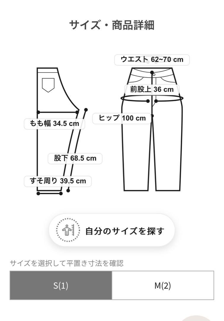 お値下げ不可】新品未使用＜ATON＞タグ付き タック テーパード