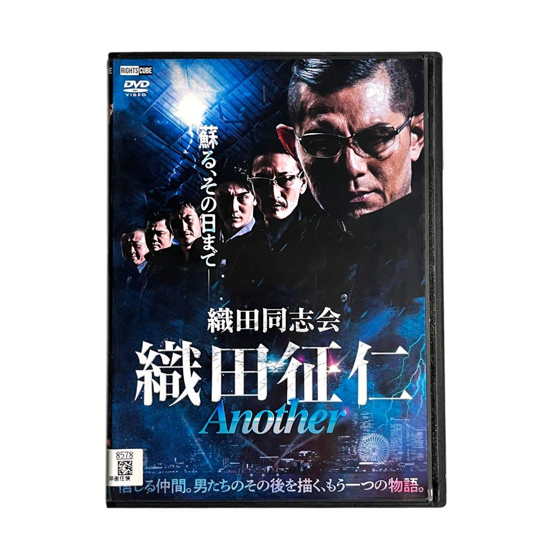 激安の DVD 「織田征仁」 シリーズ 全13巻 フルセット 完結 的場浩司 邦画・日本映画