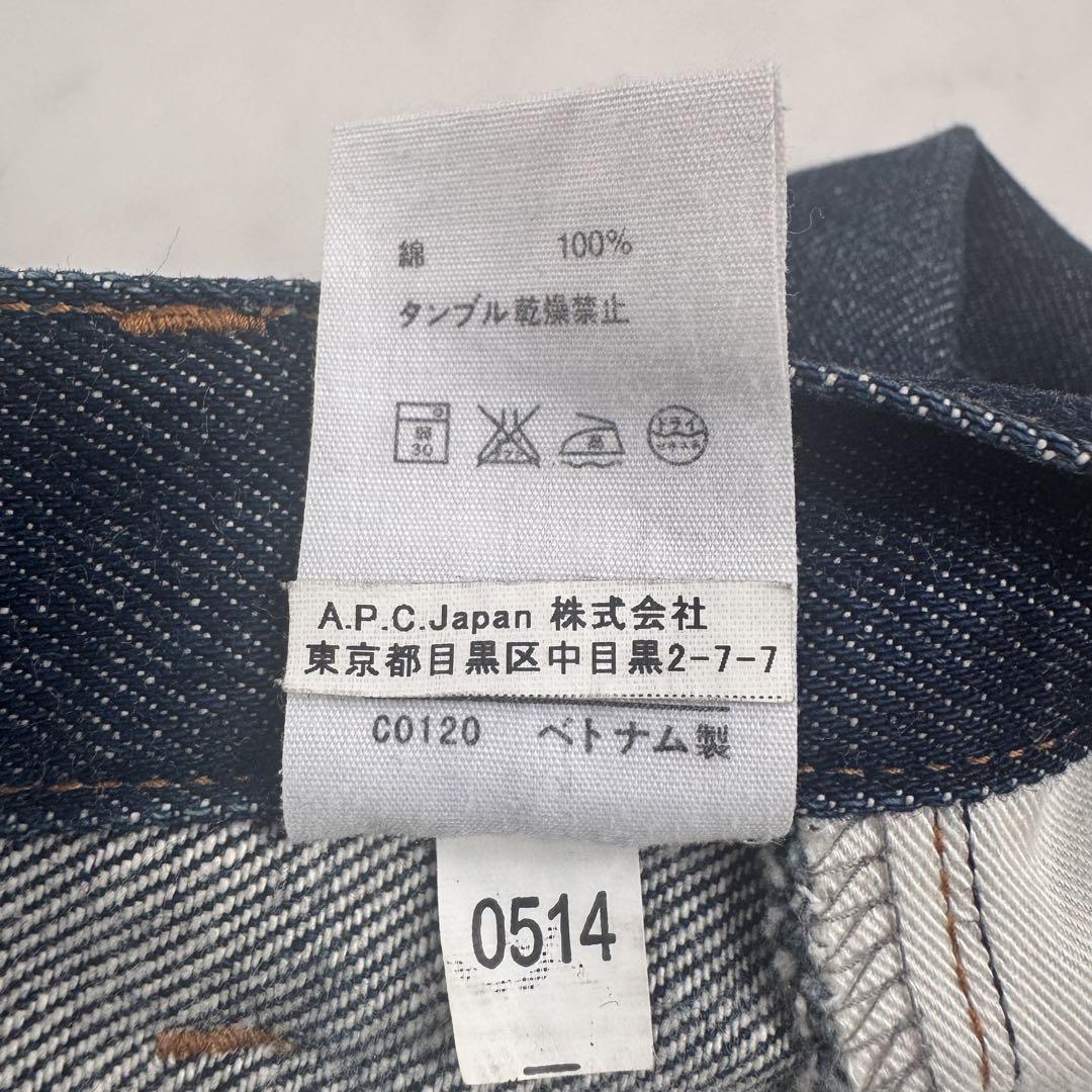 A.P.C. デニム　プチニュースタンダード　赤耳　濃紺　W32　XL