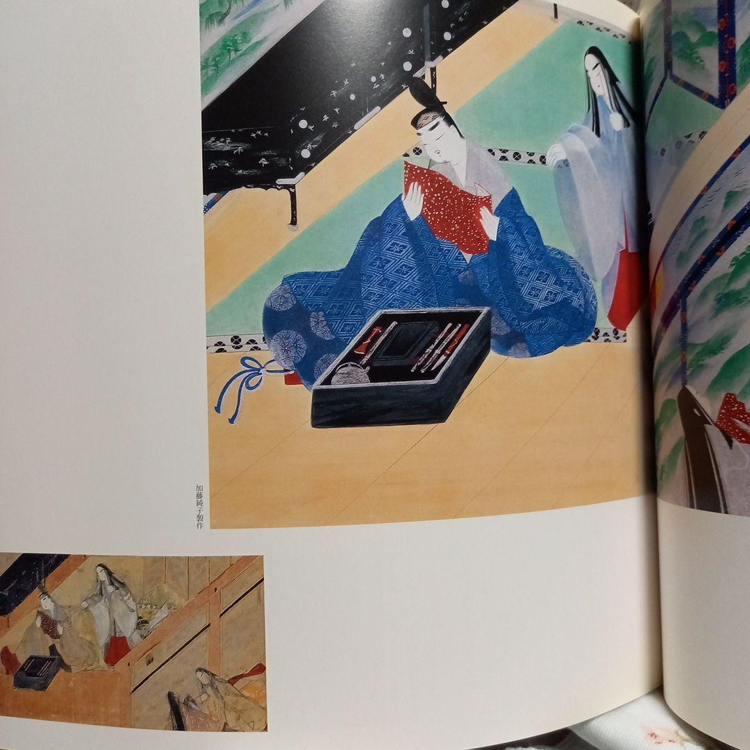 よみがえる源氏物語絵巻～平成復元絵巻のすべて～ 徳川美術館