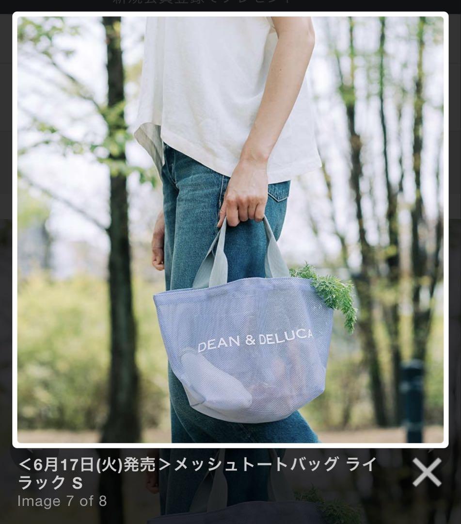 DEAN & DELUCA「メッシュトートバッグ」2025年の限定色