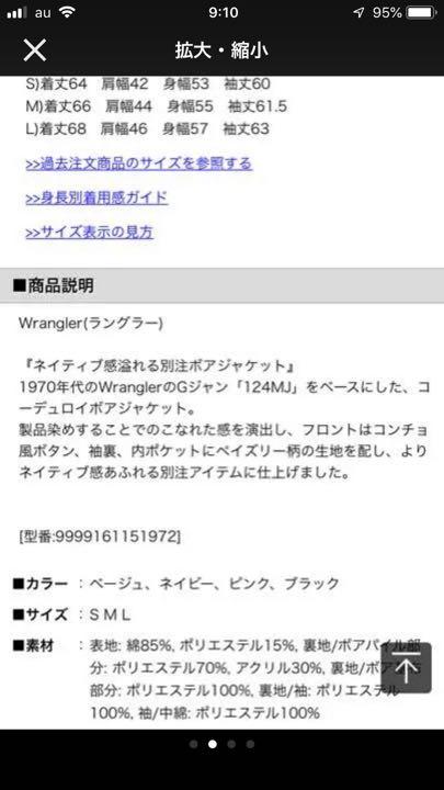 ボアジャケット ジャケット・アウター