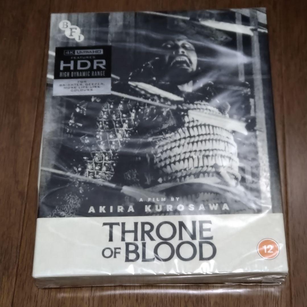 蜘蛛巣城 4K UHD BFI盤 HDR10
