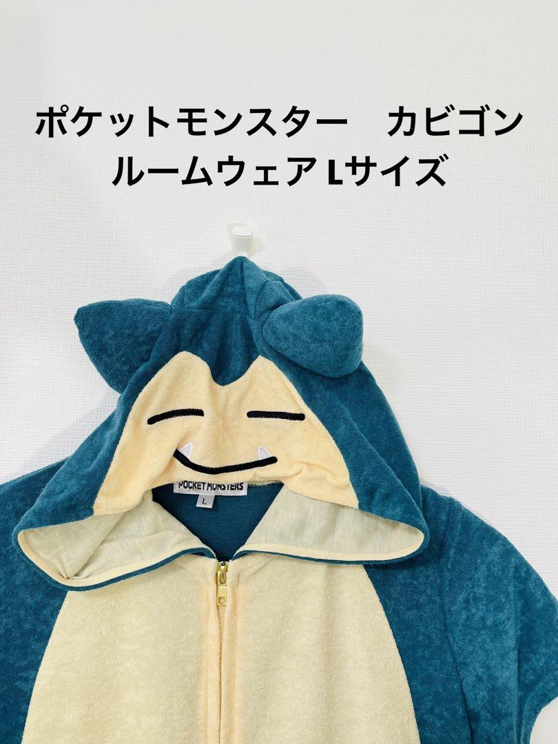 エメフィール　ポケモン　カビゴン　未使用　ルームウェア　ポケットモンスター aimerfeelから、ポケモンがデザインされたルームウエアが登場