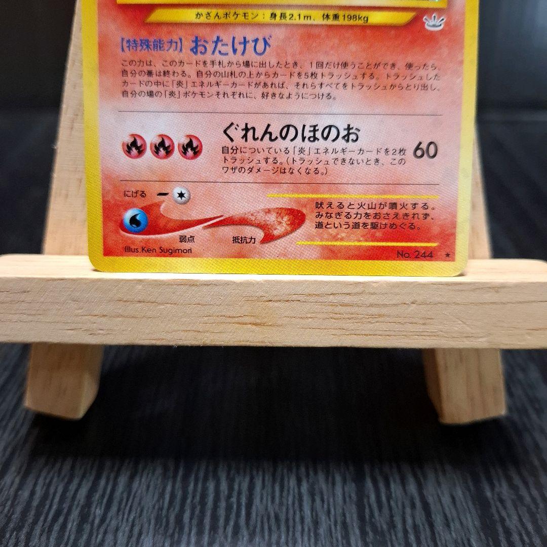 ポケモンカードゲーム 旧裏 エンテイ ポケモンカード ポケカ