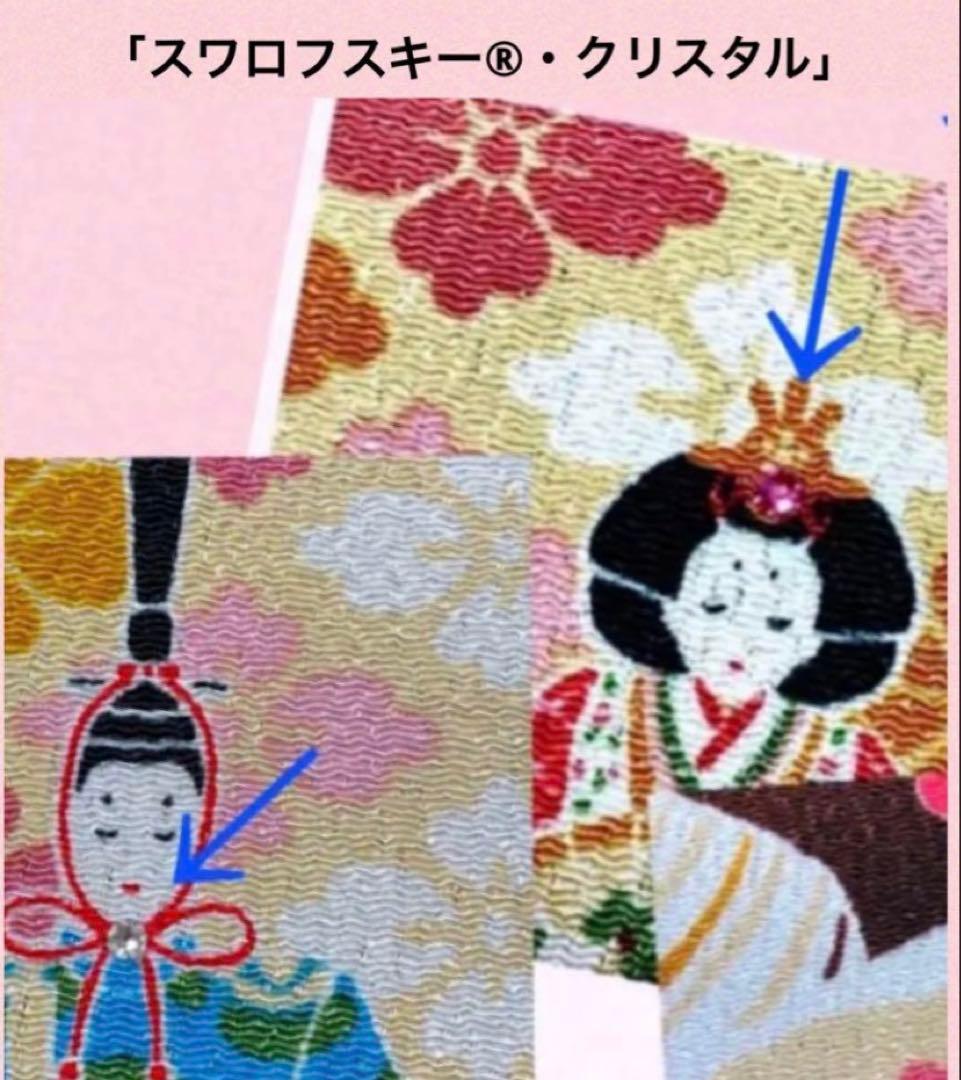 お正月タペストリー 鏡餅と初夢 ラインストーン付 一富士二鷹三茄子