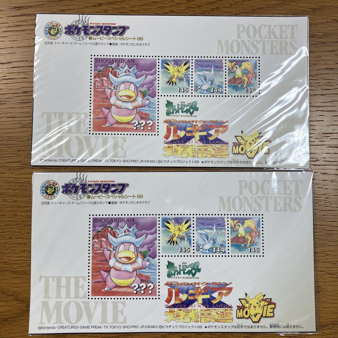 ポケモンスタンプ ムービースペシャルシート 1999、四天王シート、ダイゴシート