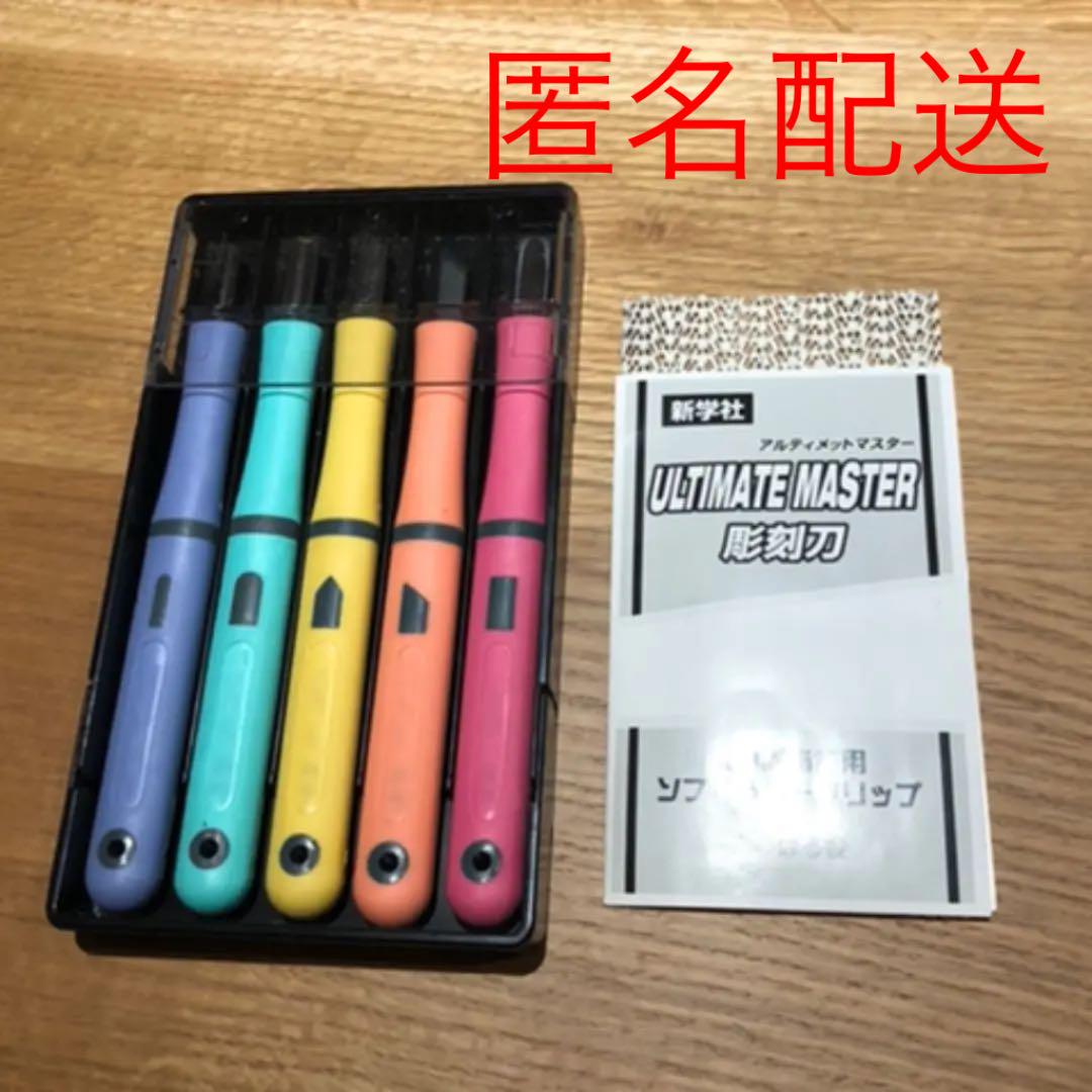 小学生 彫刻刀 右利き用 - メルカリ 小学生 彫刻刀 右利き用 - メルカリ