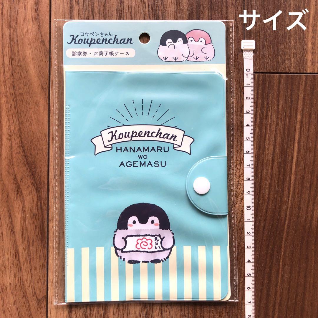お薬手帳・4Pセット コウペンちゃん - メルカリ