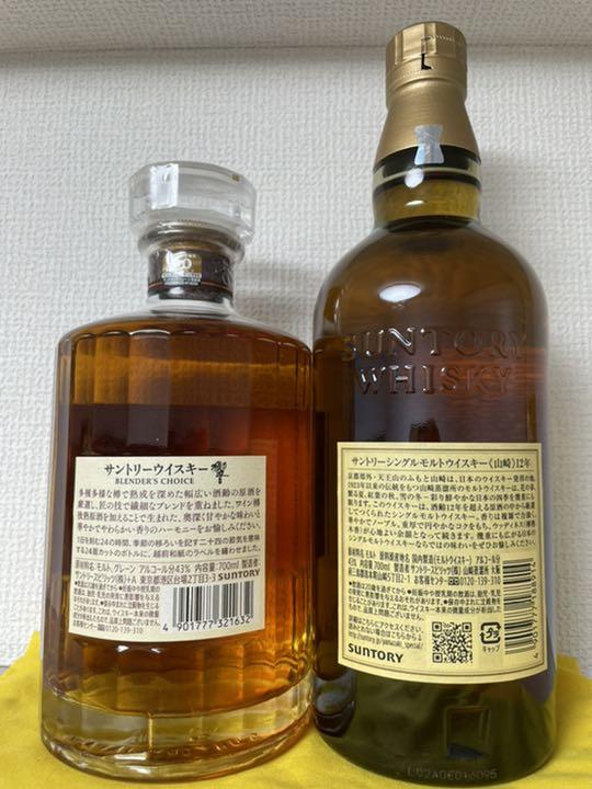 2022最新のスタイル 山崎12年、響ブレンダーズチョイスの2本セット サントリー - ウイスキー - www.smithsfalls.ca 2022最新のスタイル 山崎12年、響ブレンダーズチョイスの2本セット サントリー - ウイスキー - www.smithsfalls.ca