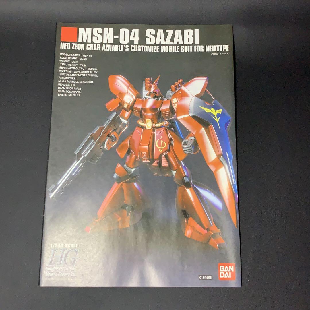 1/144 HG MSN-04 サザビー メタリックコーティングver ガンプラ
