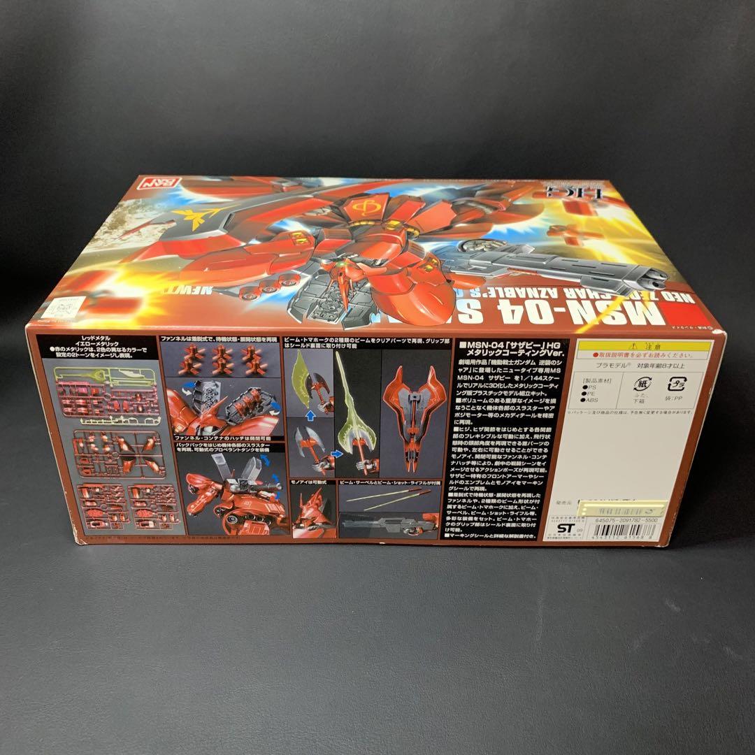 1/144 HG MSN-04 サザビー メタリックコーティングver ガンプラ