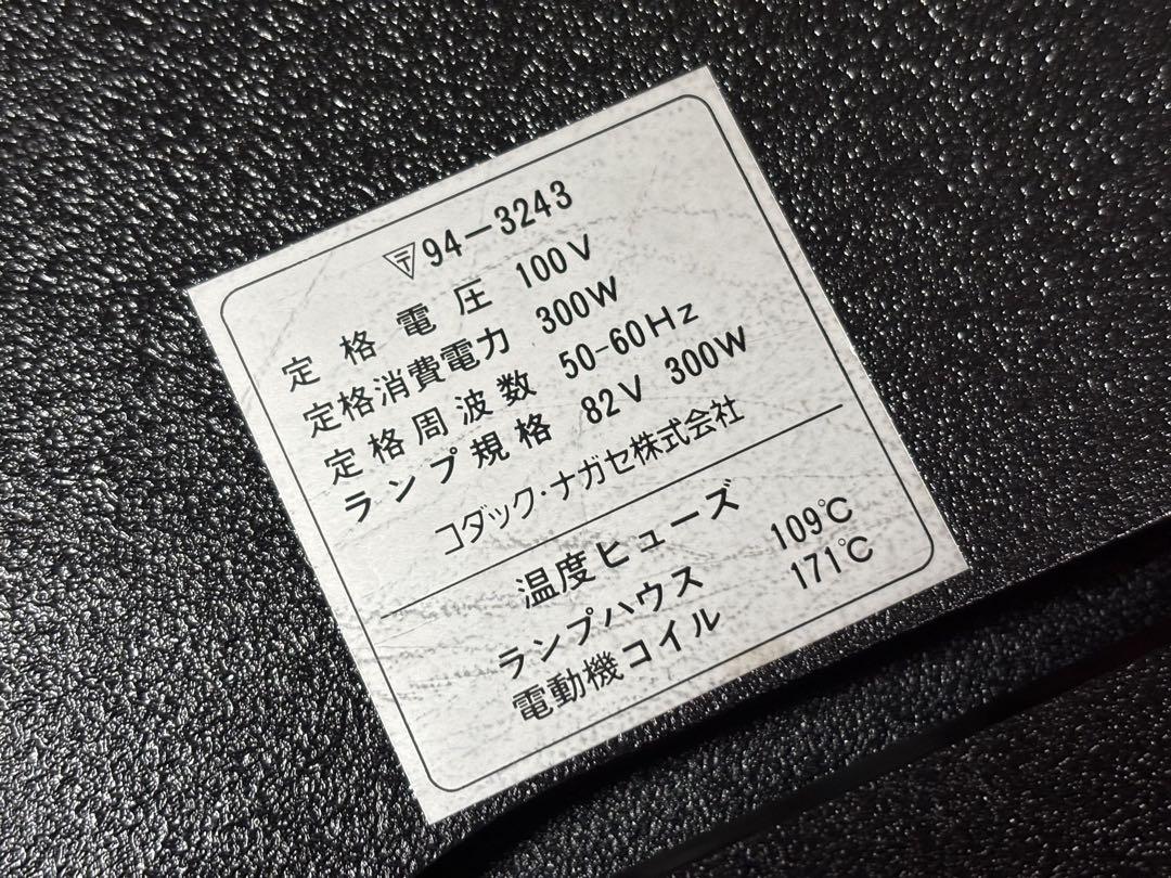 5600 スライドプロジェクター