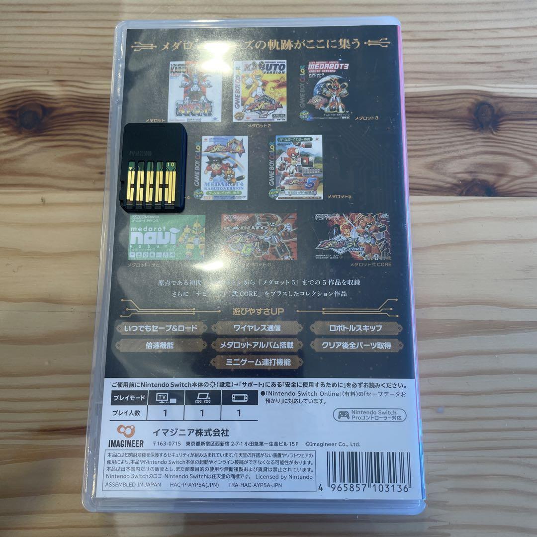 メダロット クラシックス＋ カブトバージョン　Switch