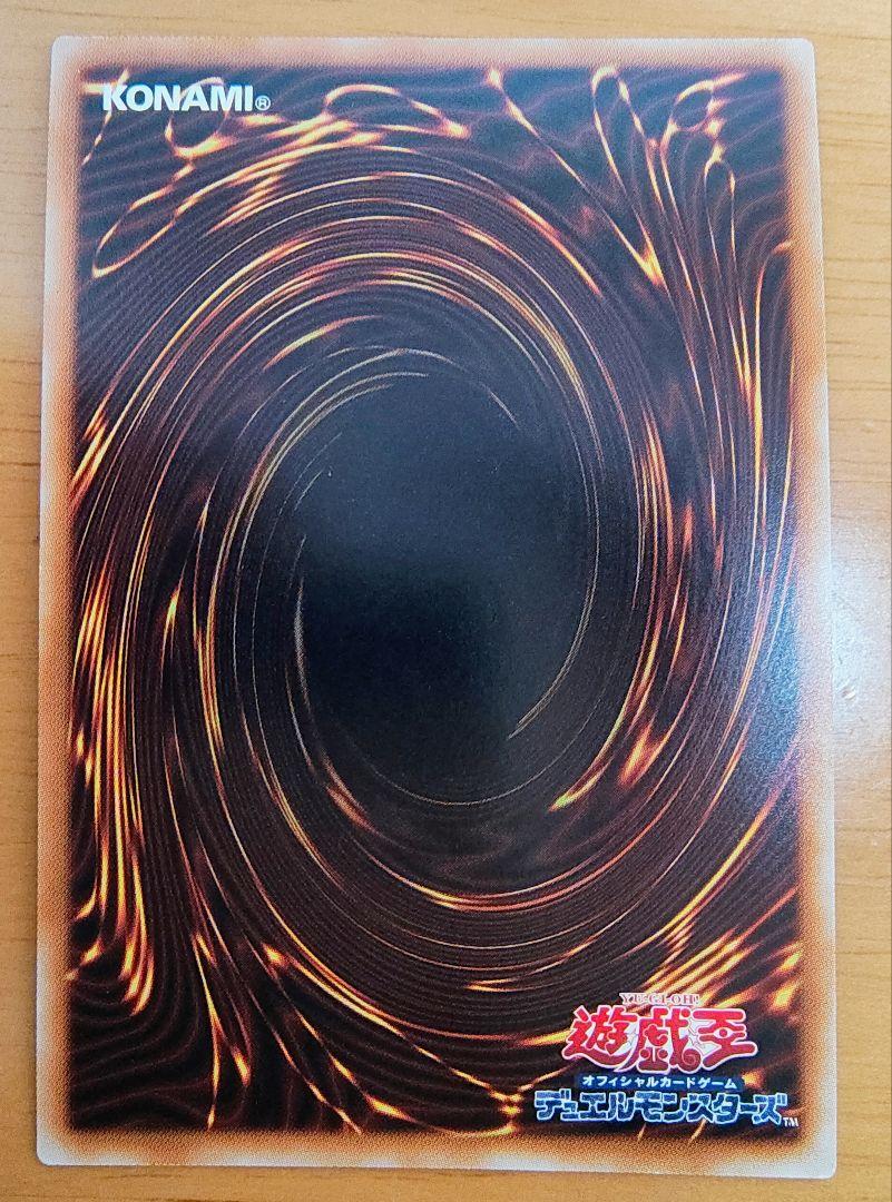 メガリス・アラトロン【遊戯王トレカ高価買取価格査定：トレコロ】