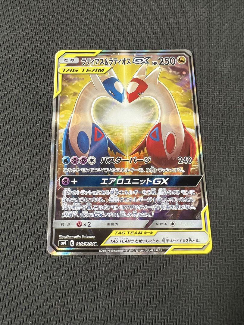 ぴょんぴょん ラティアス＆ラティオス ラティアス&ラティオスGX SR - メルカリ