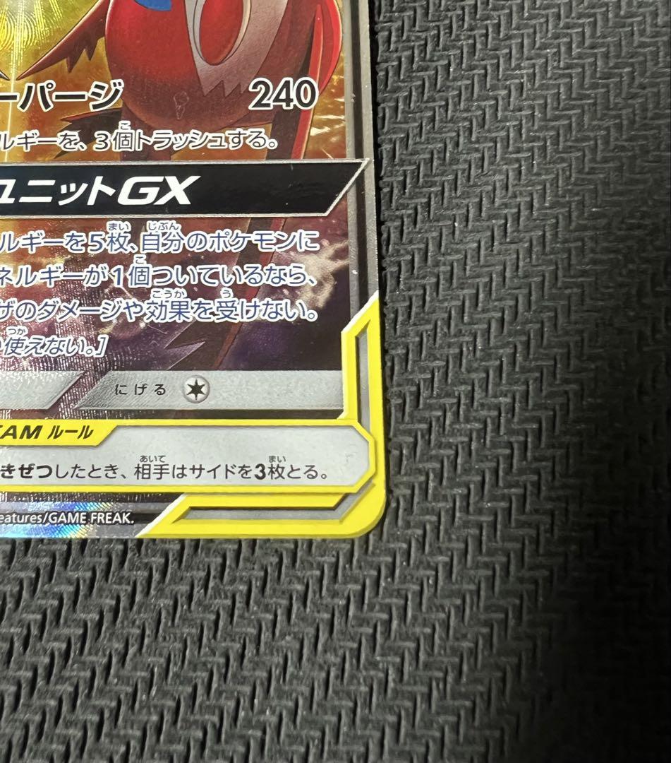 ラティアス&ラティオスGX SR - メルカリ
