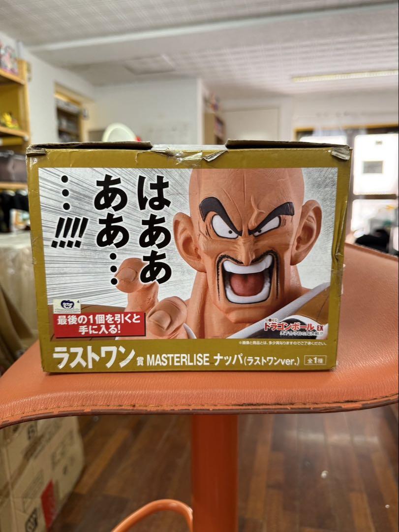 ラストワン