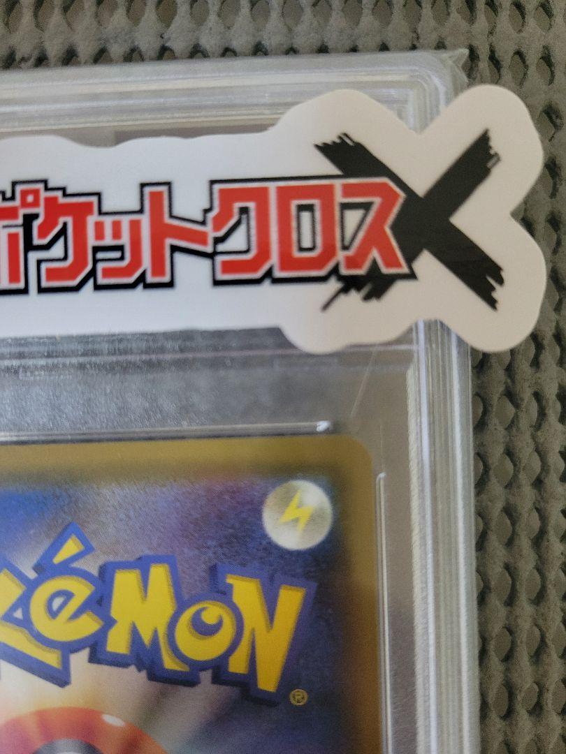 Nの覚悟　PSA 10