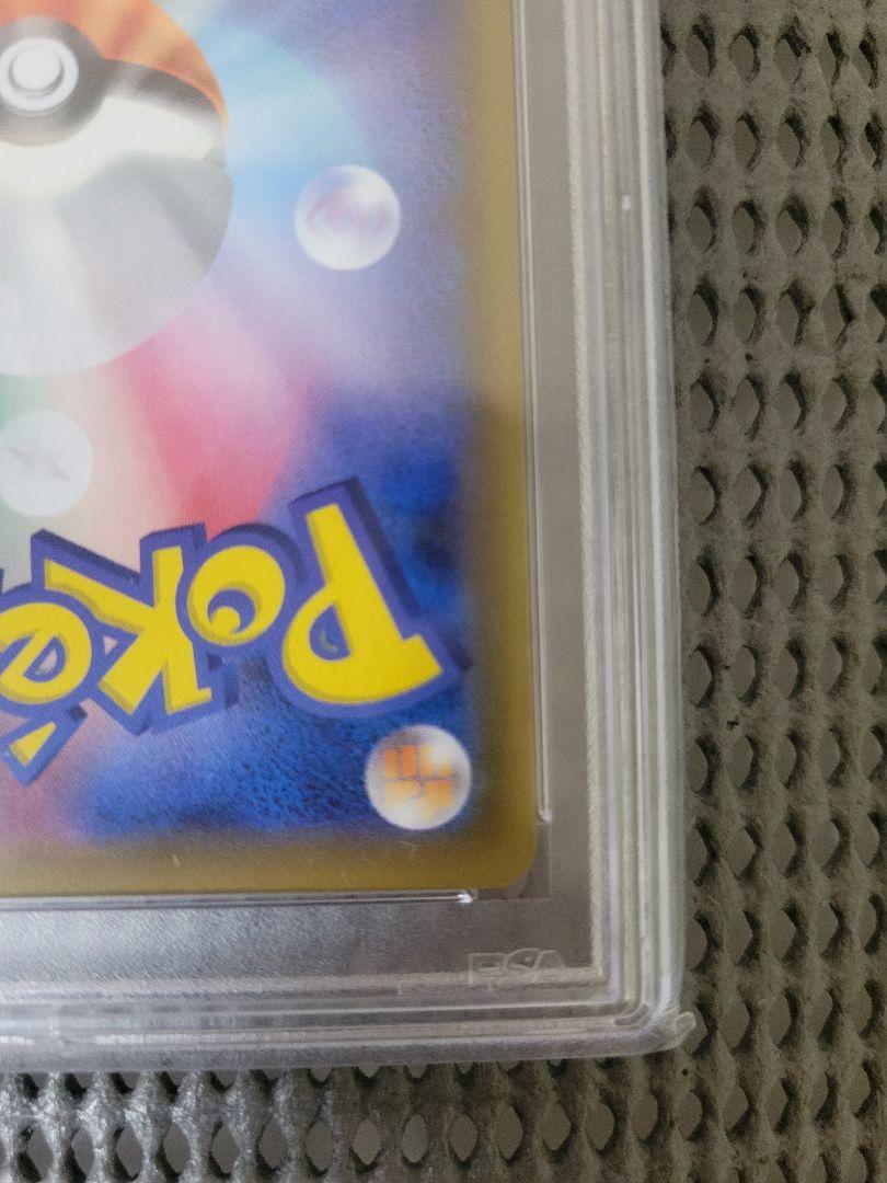 Nの覚悟　PSA 10