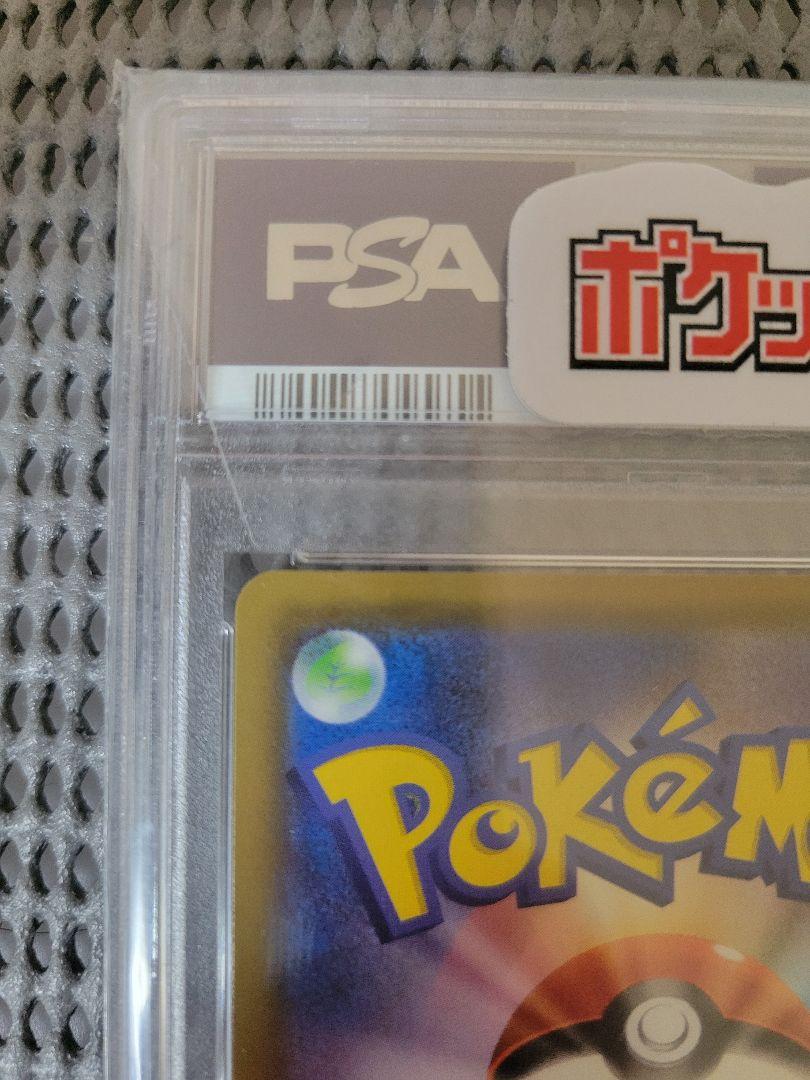 Nの覚悟　PSA 10