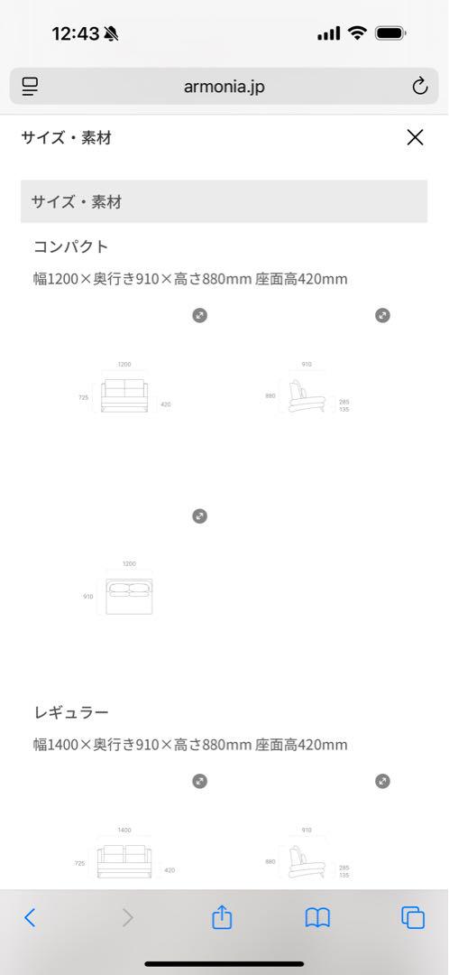 アルモニアBella curvaソファーコンパクト２人掛け