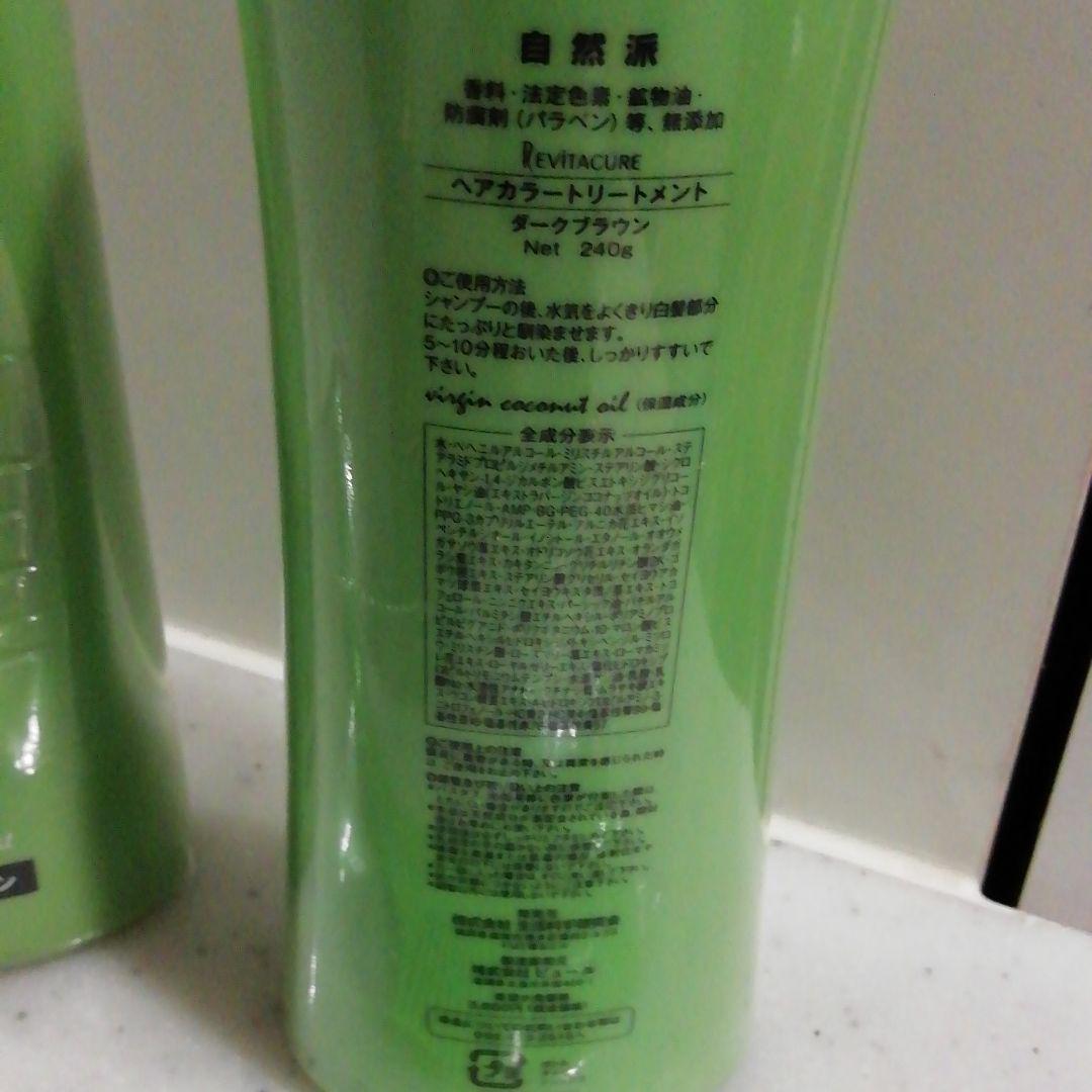 REVITA　CURE　髪染め  
ダークブラウンとハニーブラウン
新品です！