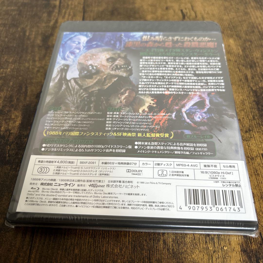 パンプキンヘッド HDリマスター版('88米) 希少】パンプキンヘッド HDリマスター版(88米) Blu-ray - 洋画